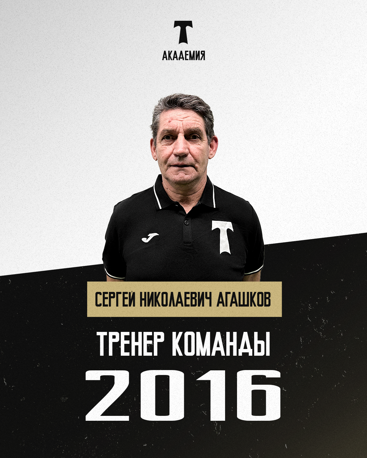 Изображение болельщиков